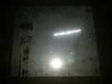 SS PLATE 20" X 13" CONTROL PANEL BACK  ....EACH